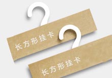 面料样品册长方形挂卡